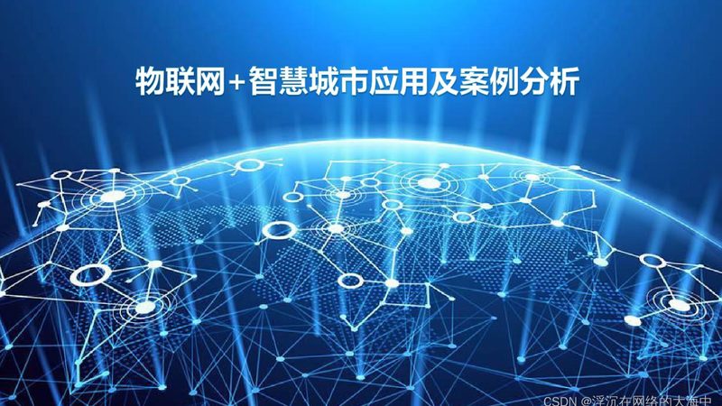 物联网时代，如何选择合适的设备数据采集定制开发公司？**